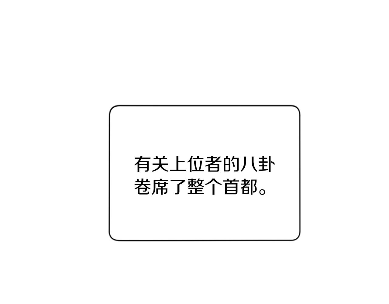 成爲女王的女人 - 第111話 墜入深淵(3/4) - 4