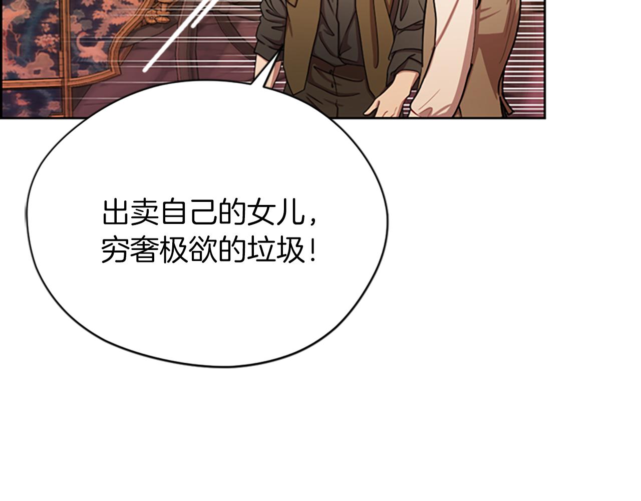 成爲女王的女人 - 第111話 墜入深淵(3/4) - 4