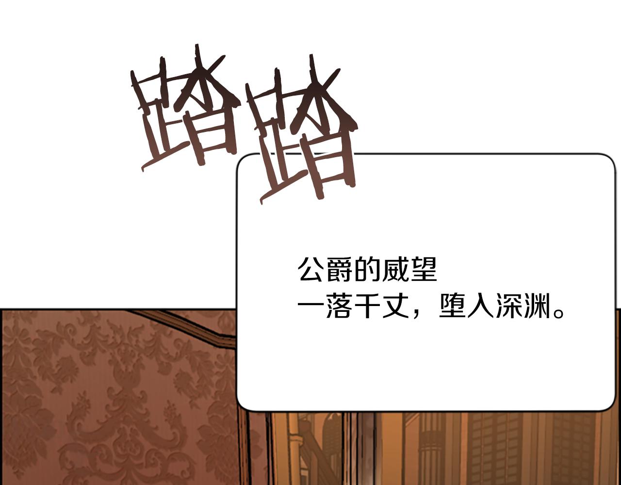 成爲女王的女人 - 第111話 墜入深淵(3/4) - 5