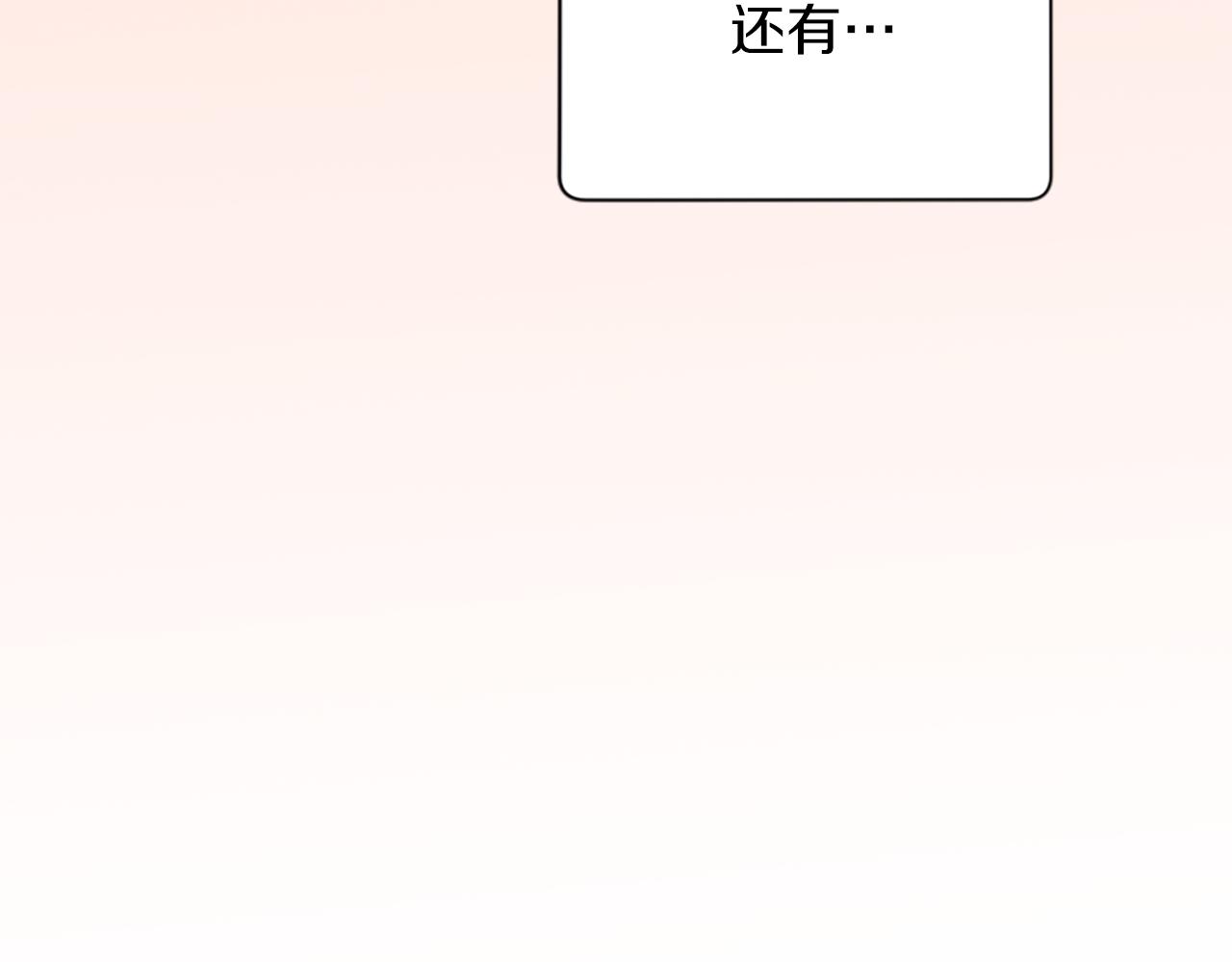 成爲女王的女人 - 第111話 墜入深淵(3/4) - 1