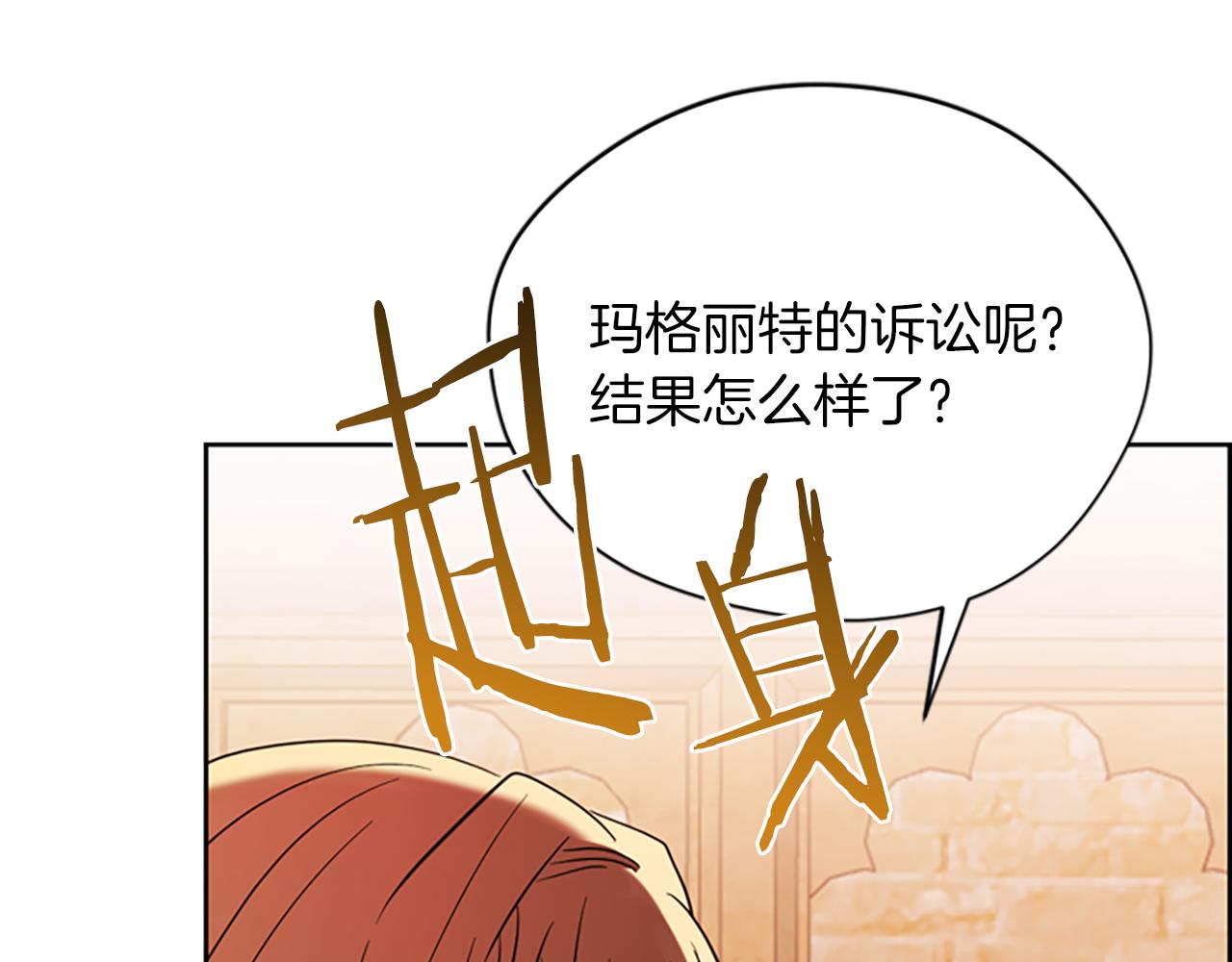 成爲女王的女人 - 第111話 墜入深淵(3/4) - 4