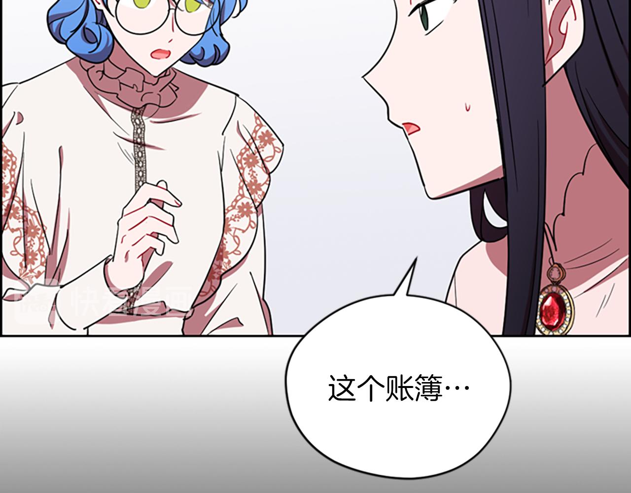 成爲女王的女人 - 第111話 墜入深淵(2/4) - 2