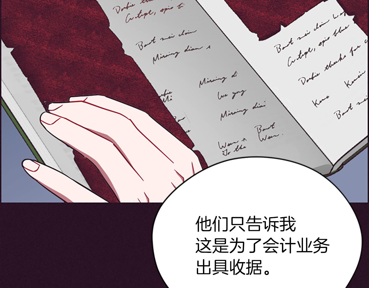 成爲女王的女人 - 第111話 墜入深淵(2/4) - 8