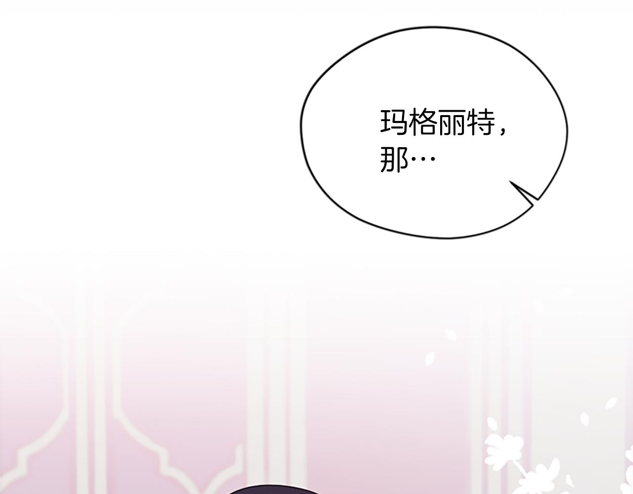 成爲女王的女人 - 第111話 墜入深淵(2/4) - 4