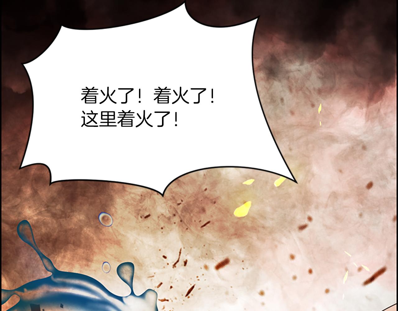 成爲女王的女人 - 第111話 墜入深淵(2/4) - 6