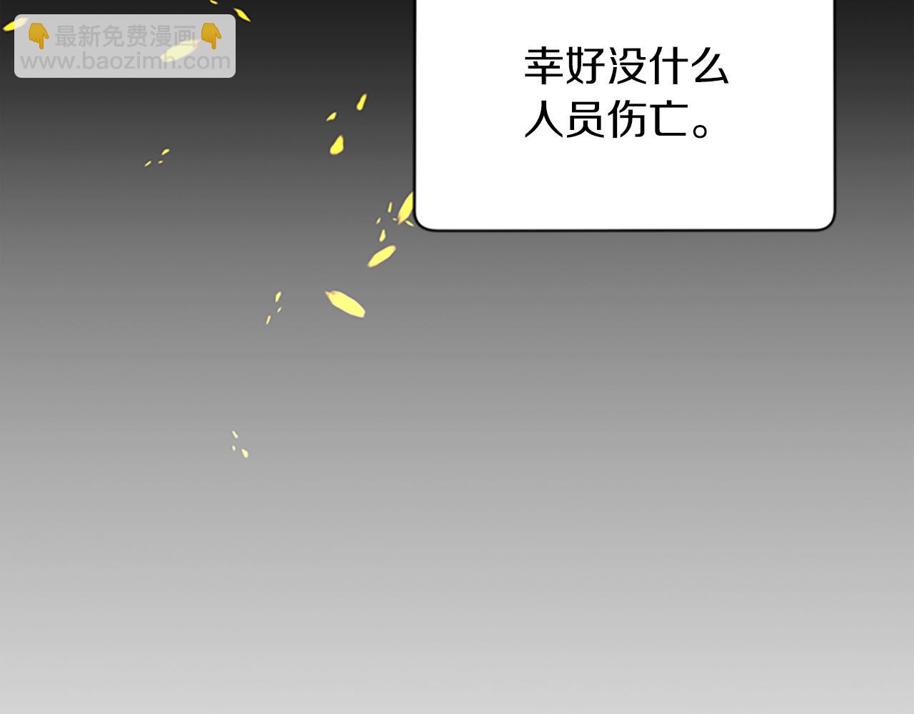 成爲女王的女人 - 第111話 墜入深淵(2/4) - 2