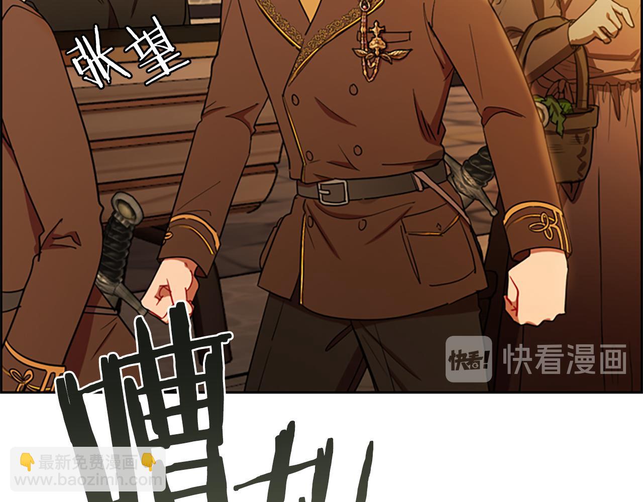 成爲女王的女人 - 第111話 墜入深淵(2/4) - 1