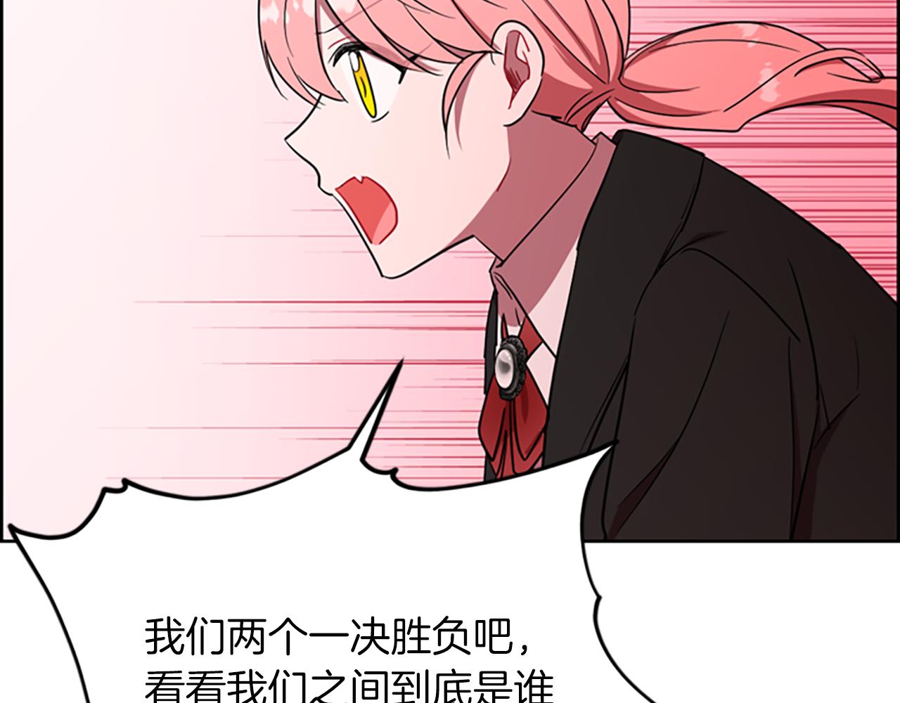 成爲女王的女人 - 第113話 準備登基(3/3) - 4