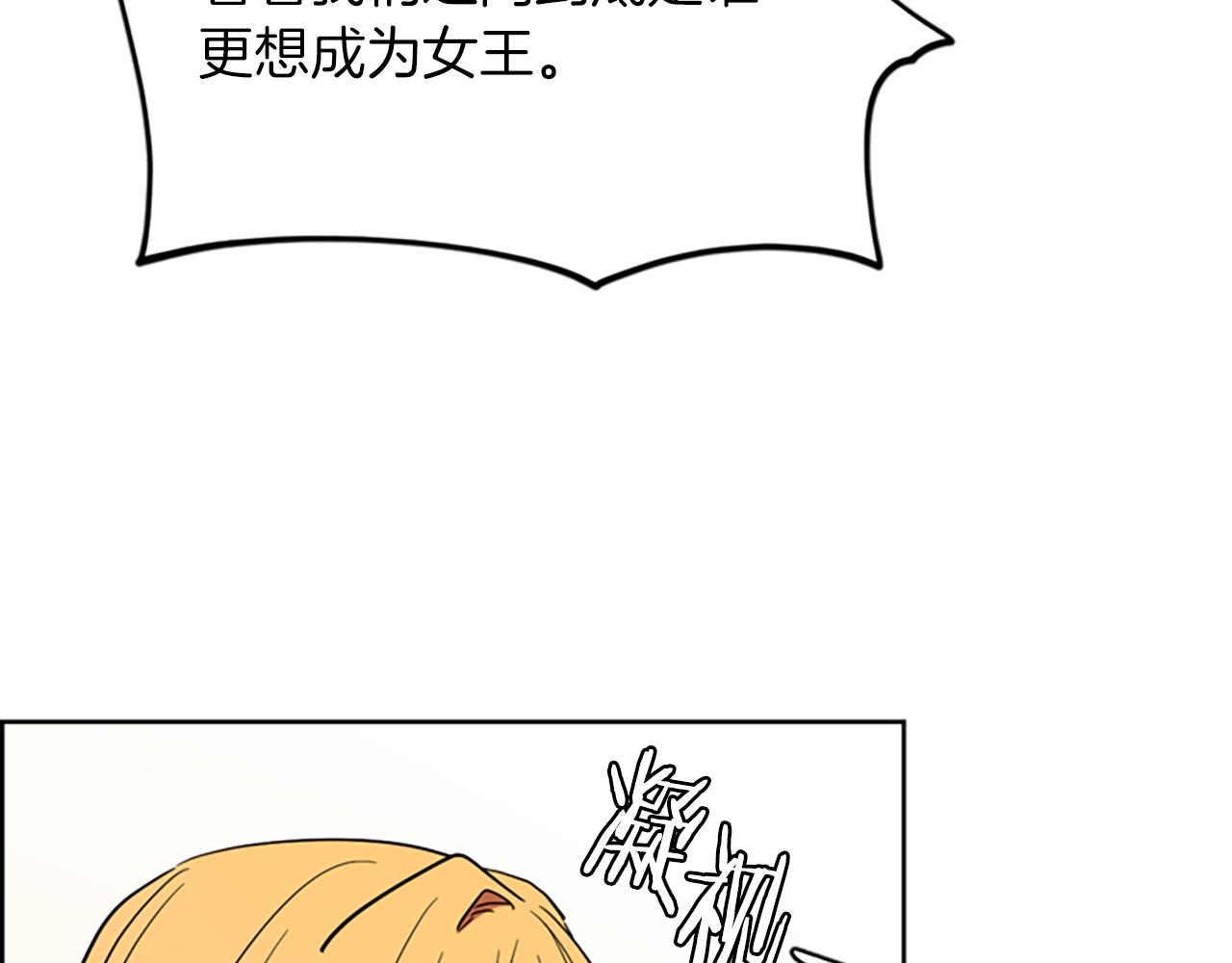 成爲女王的女人 - 第113話 準備登基(3/3) - 5