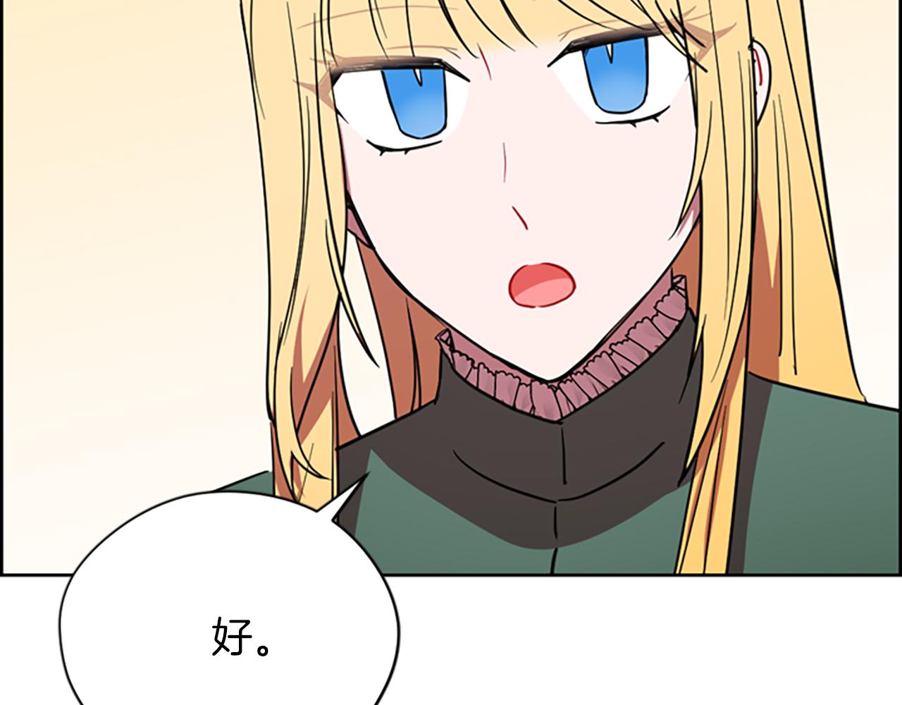 成爲女王的女人 - 第113話 準備登基(3/3) - 1