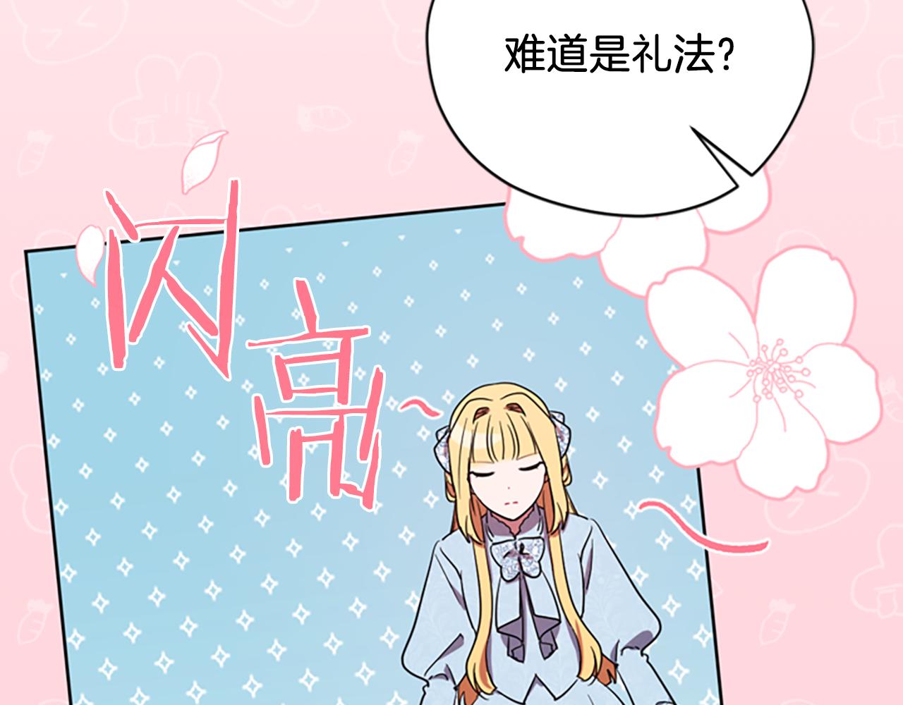 成爲女王的女人 - 第113話 準備登基(3/3) - 7