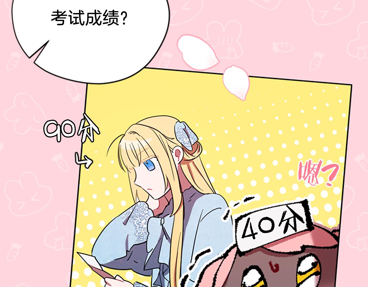 成爲女王的女人 - 第113話 準備登基(3/3) - 2