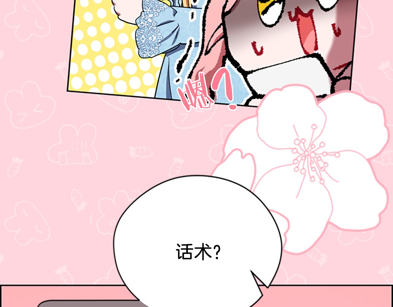 成爲女王的女人 - 第113話 準備登基(3/3) - 3