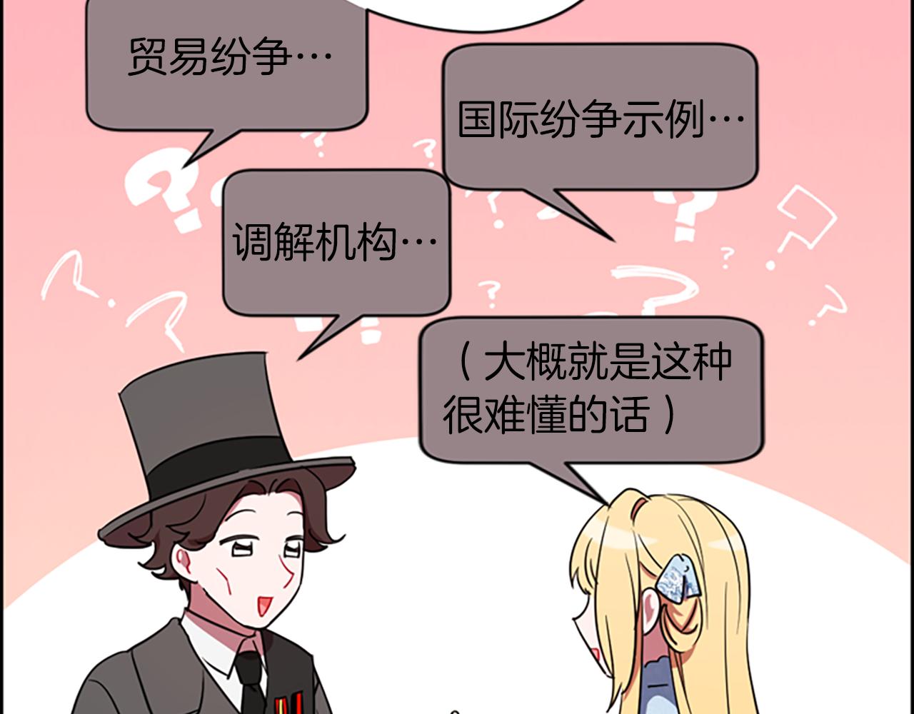 成爲女王的女人 - 第113話 準備登基(3/3) - 4