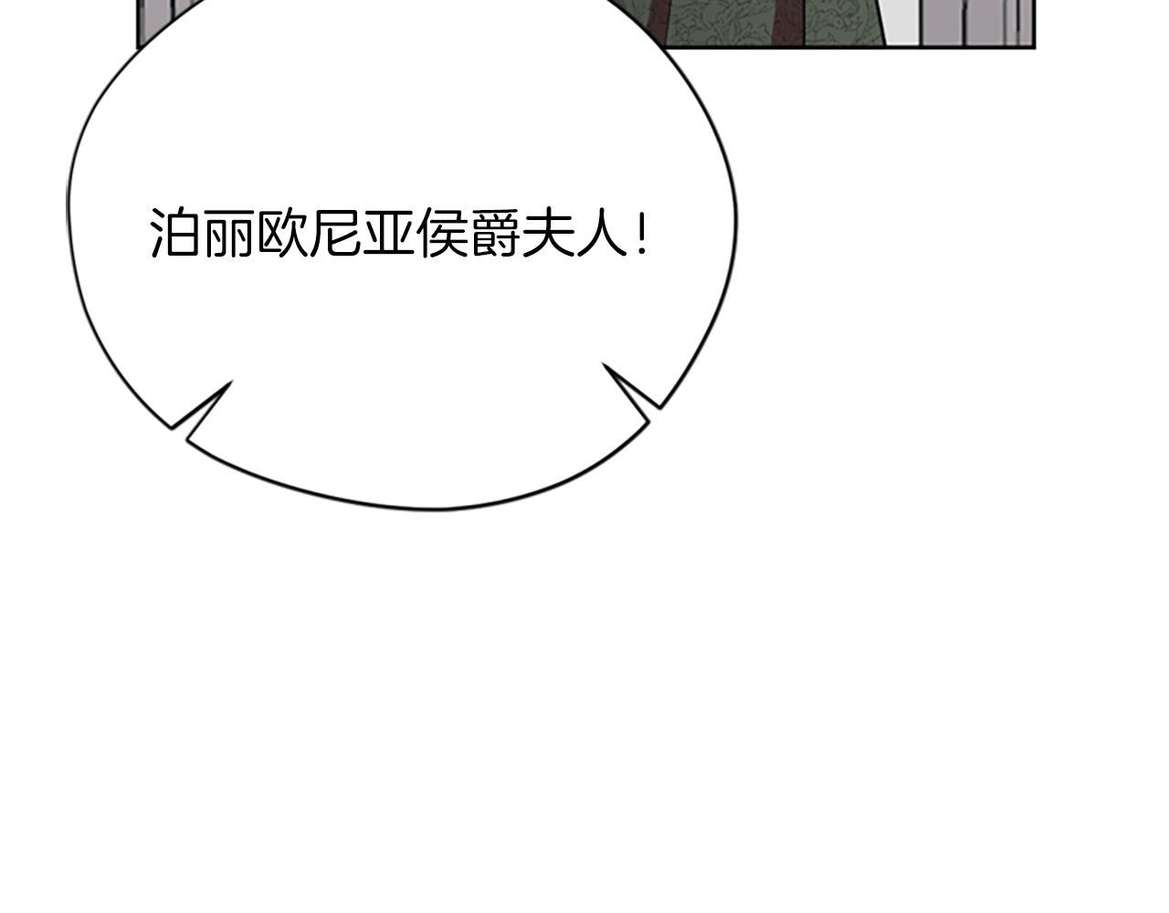 成爲女王的女人 - 第113話 準備登基(3/3) - 2