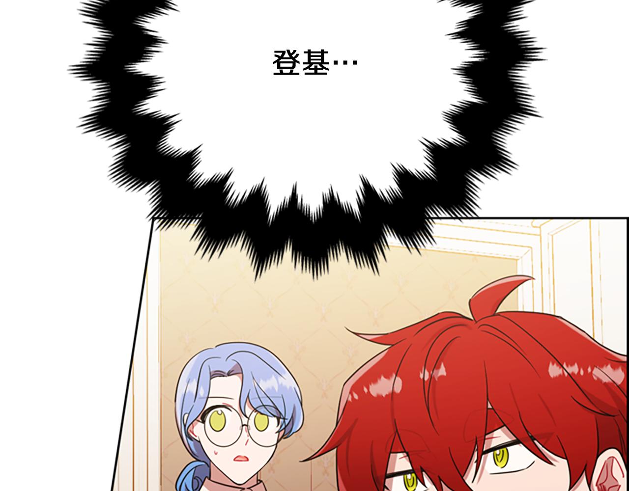 成爲女王的女人 - 第113話 準備登基(3/3) - 4