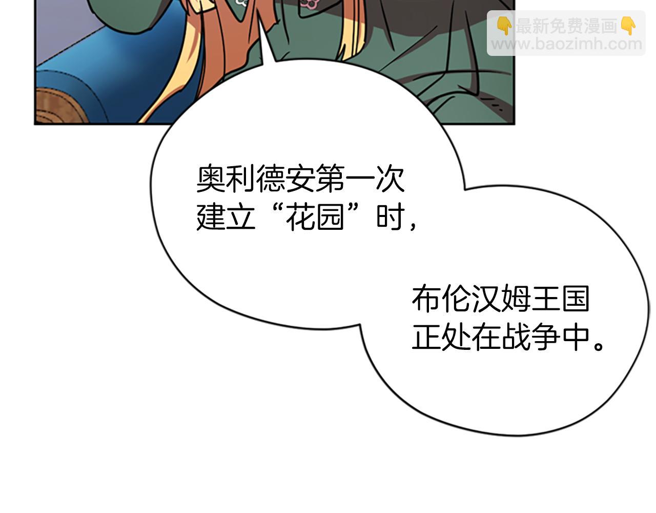 成爲女王的女人 - 第113話 準備登基(1/3) - 5