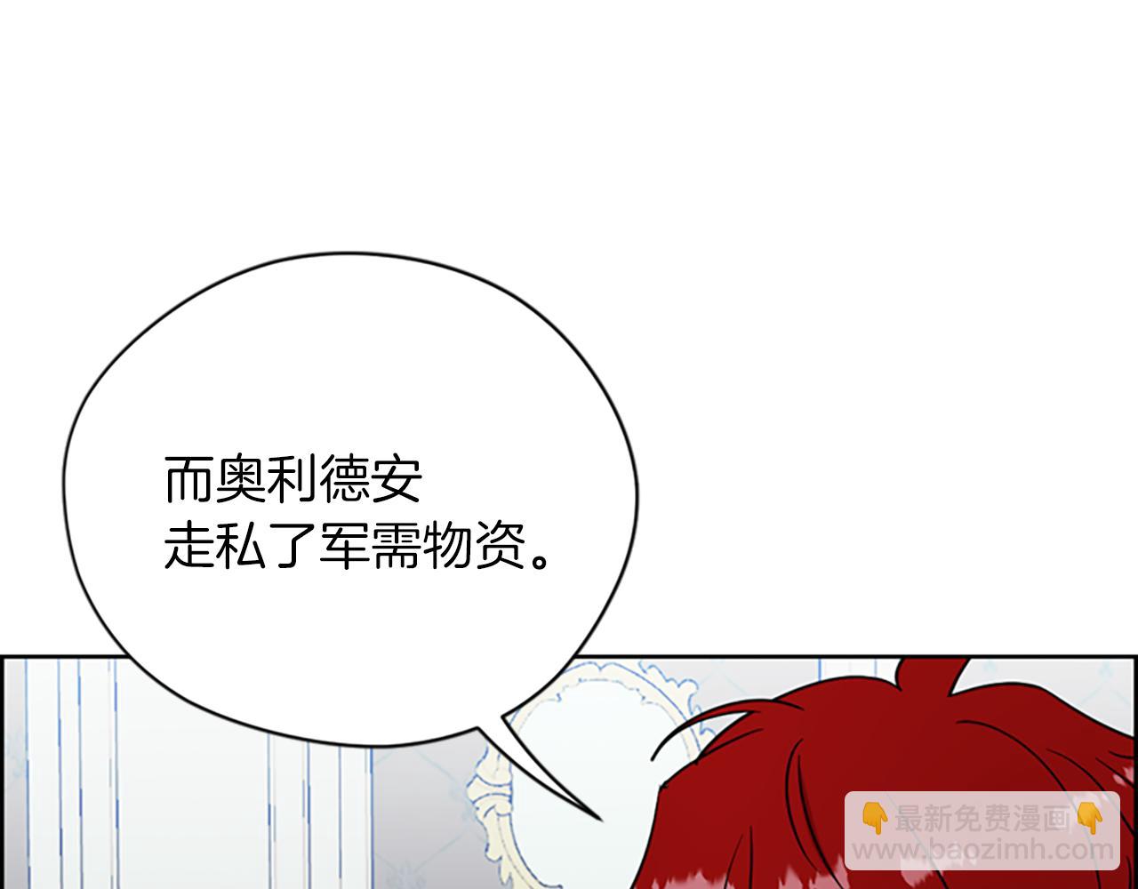 成爲女王的女人 - 第113話 準備登基(1/3) - 7