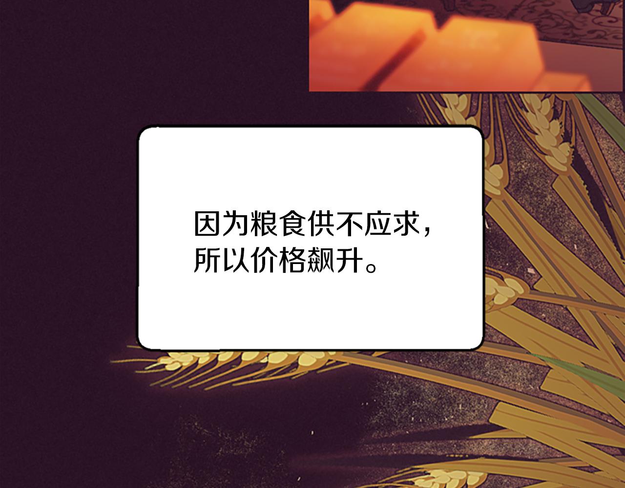 成爲女王的女人 - 第113話 準備登基(1/3) - 1