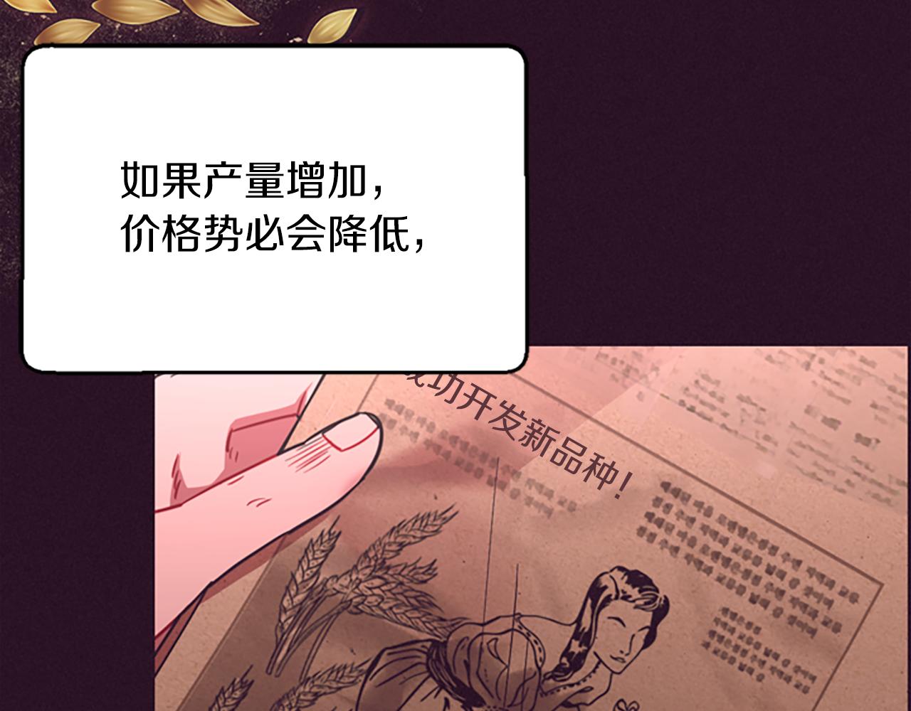 成爲女王的女人 - 第113話 準備登基(2/3) - 5