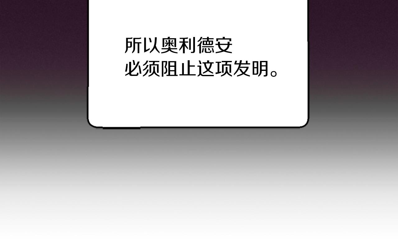 成爲女王的女人 - 第113話 準備登基(2/3) - 8