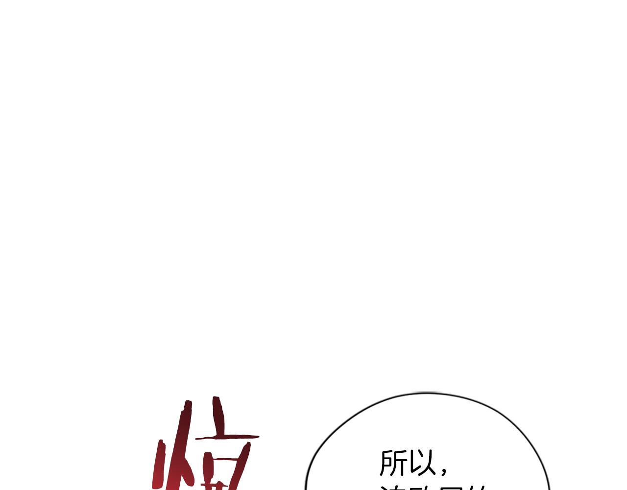 成爲女王的女人 - 第113話 準備登基(2/3) - 1