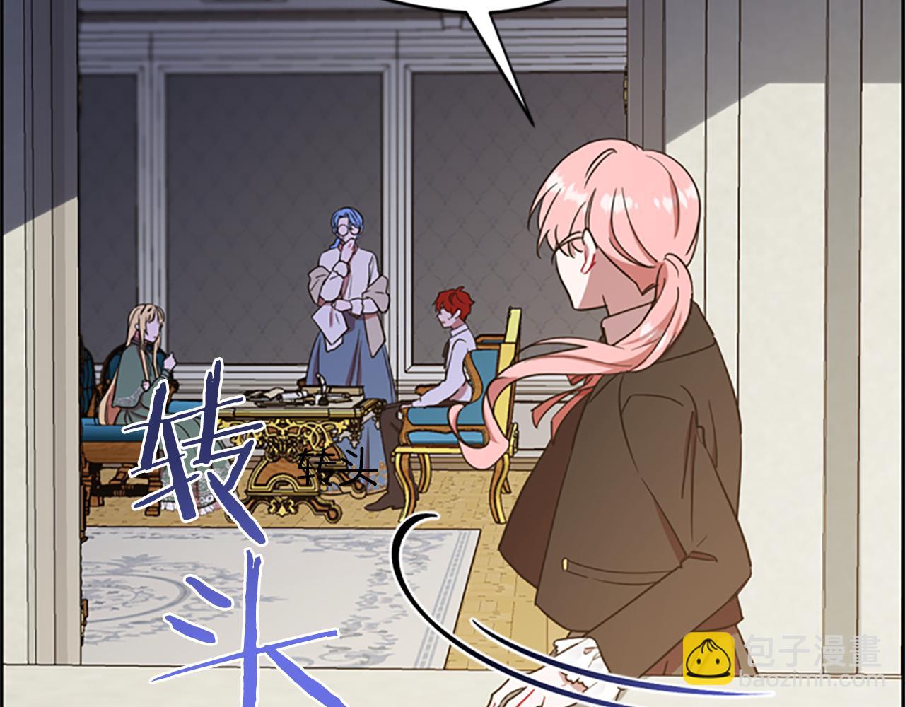 成爲女王的女人 - 第113話 準備登基(2/3) - 4