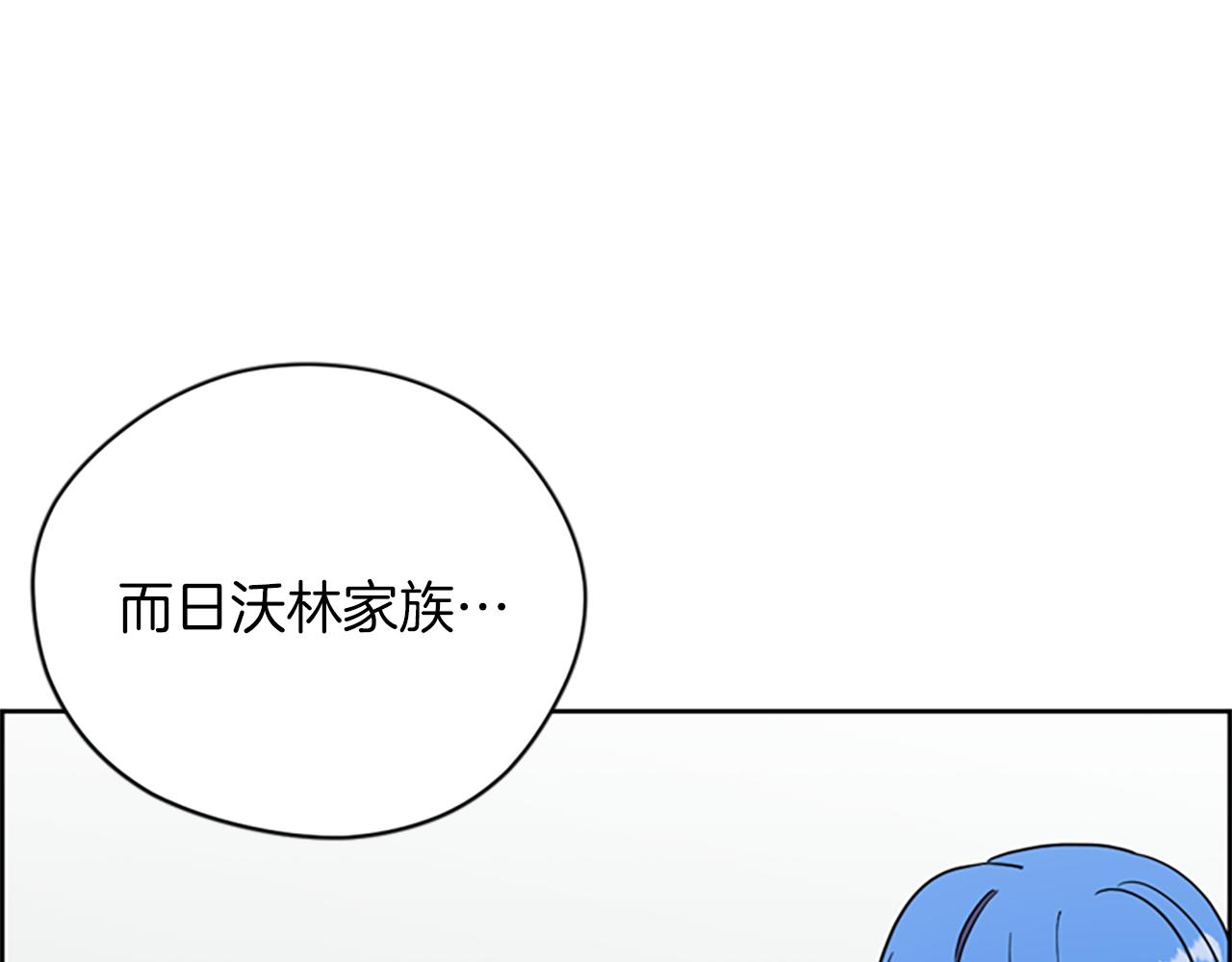 成爲女王的女人 - 第113話 準備登基(2/3) - 2