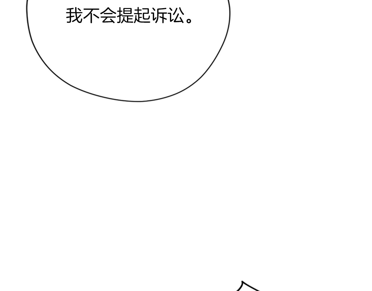 成爲女王的女人 - 第113話 準備登基(2/3) - 5