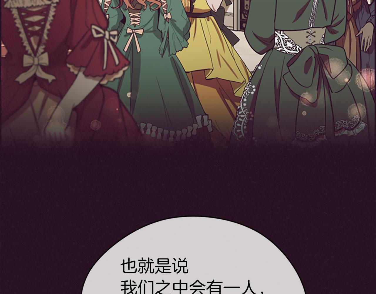 成爲女王的女人 - 第113話 準備登基(2/3) - 8