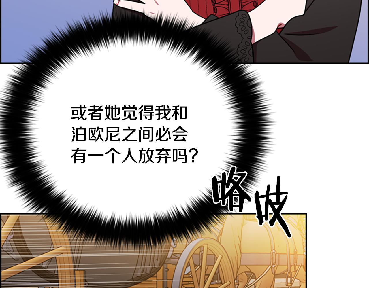 成爲女王的女人 - 第115話 彈劾公爵(3/4) - 7