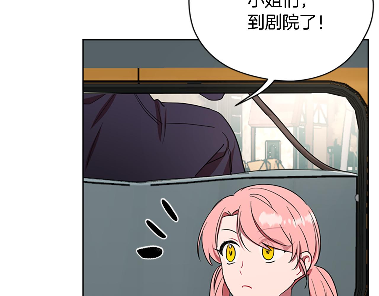 成爲女王的女人 - 第115話 彈劾公爵(3/4) - 1