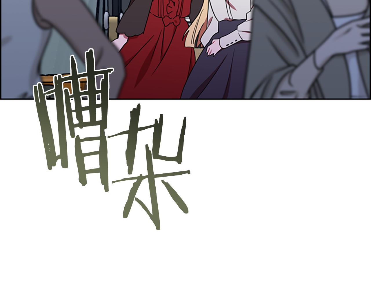 成爲女王的女人 - 第115話 彈劾公爵(3/4) - 4