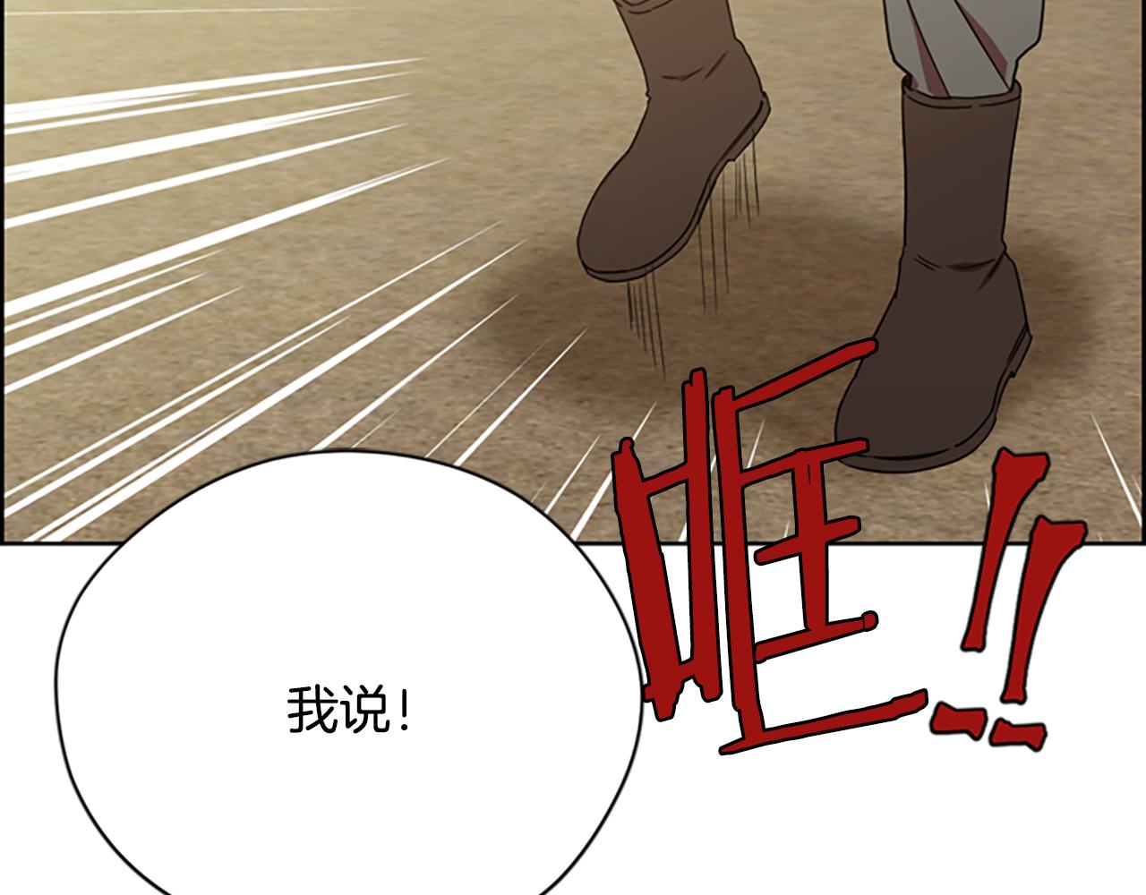 成爲女王的女人 - 第115話 彈劾公爵(3/4) - 6