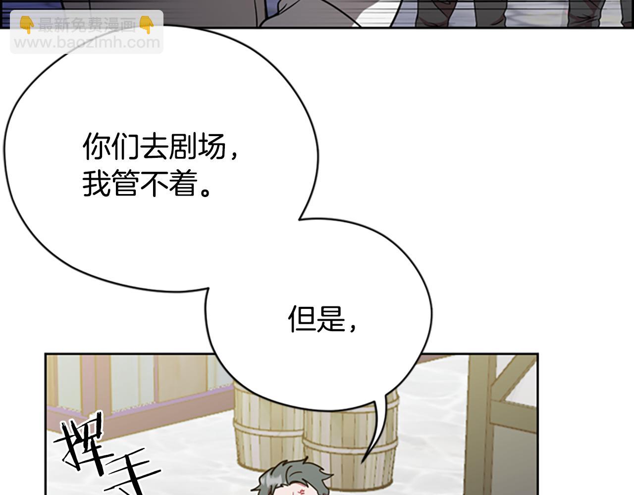 成爲女王的女人 - 第115話 彈劾公爵(3/4) - 2