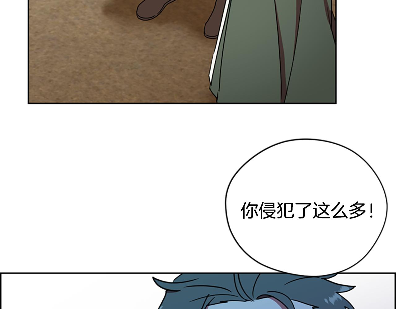 成爲女王的女人 - 第115話 彈劾公爵(3/4) - 4