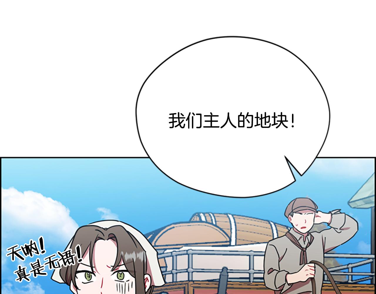 成爲女王的女人 - 第115話 彈劾公爵(3/4) - 7