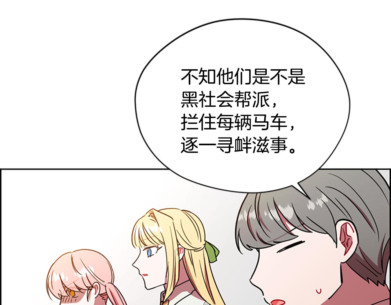 成爲女王的女人 - 第115話 彈劾公爵(3/4) - 4