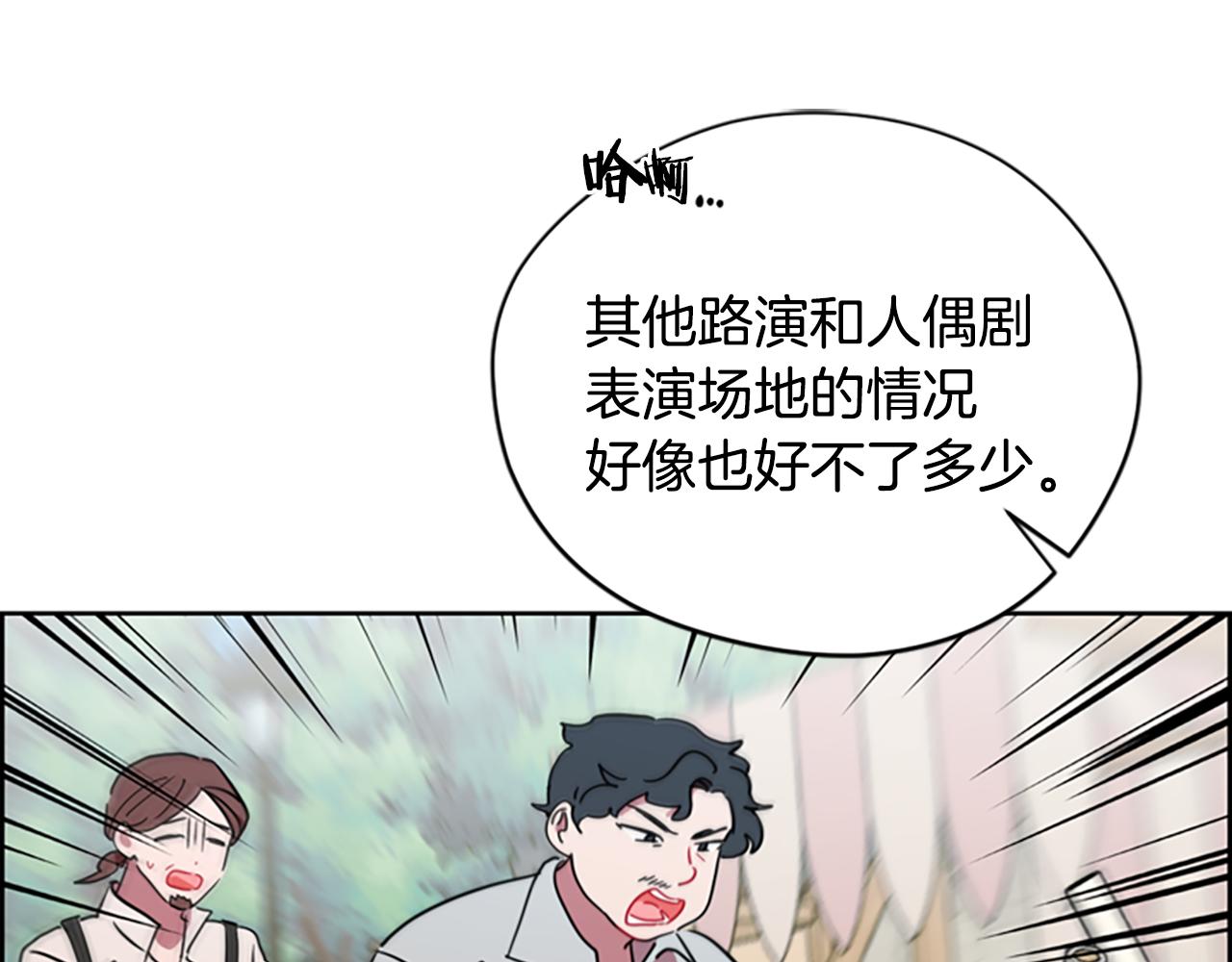 成爲女王的女人 - 第115話 彈劾公爵(3/4) - 1