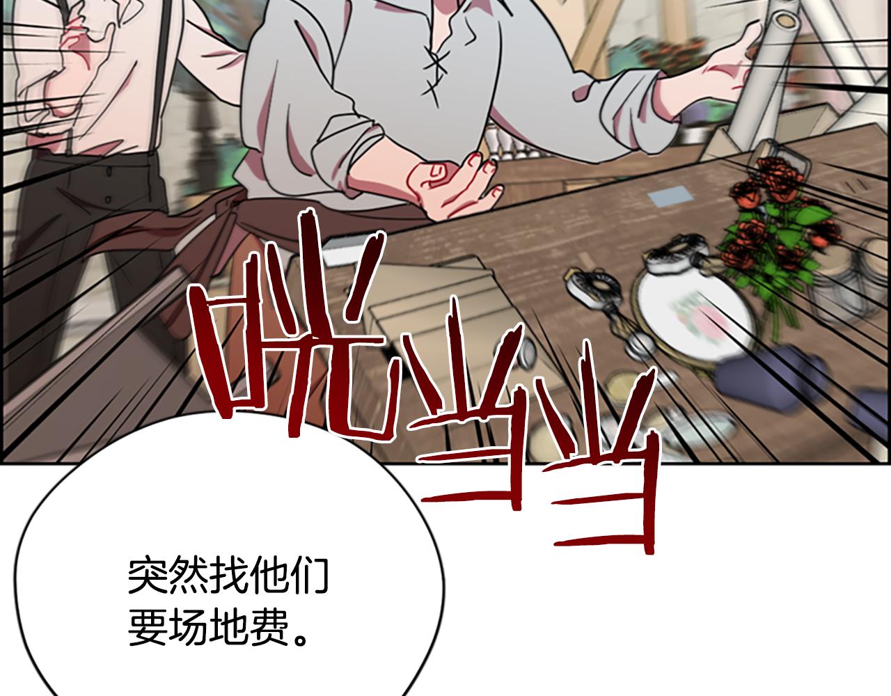 成爲女王的女人 - 第115話 彈劾公爵(3/4) - 2