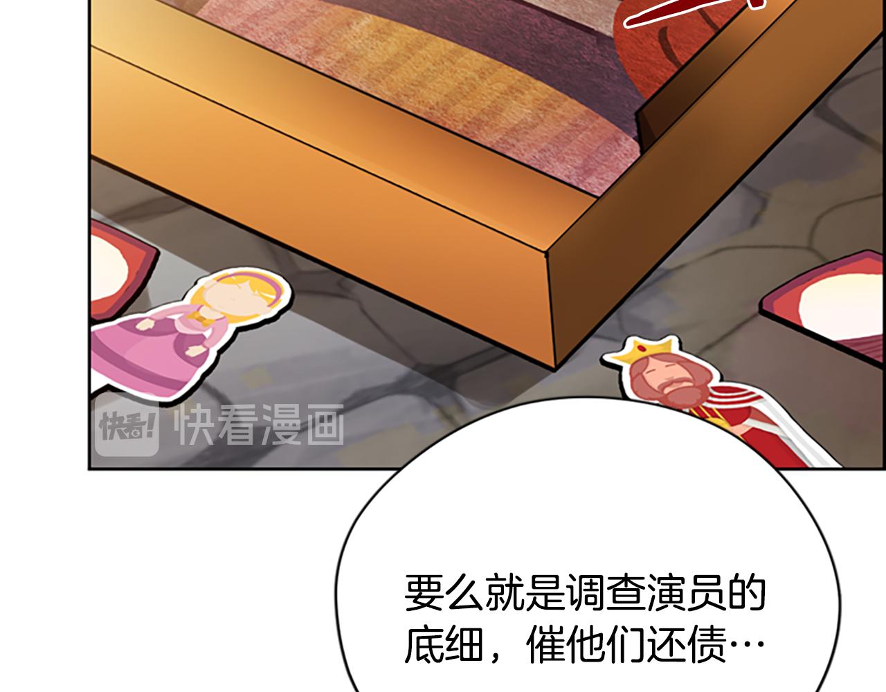 成爲女王的女人 - 第115話 彈劾公爵(3/4) - 5