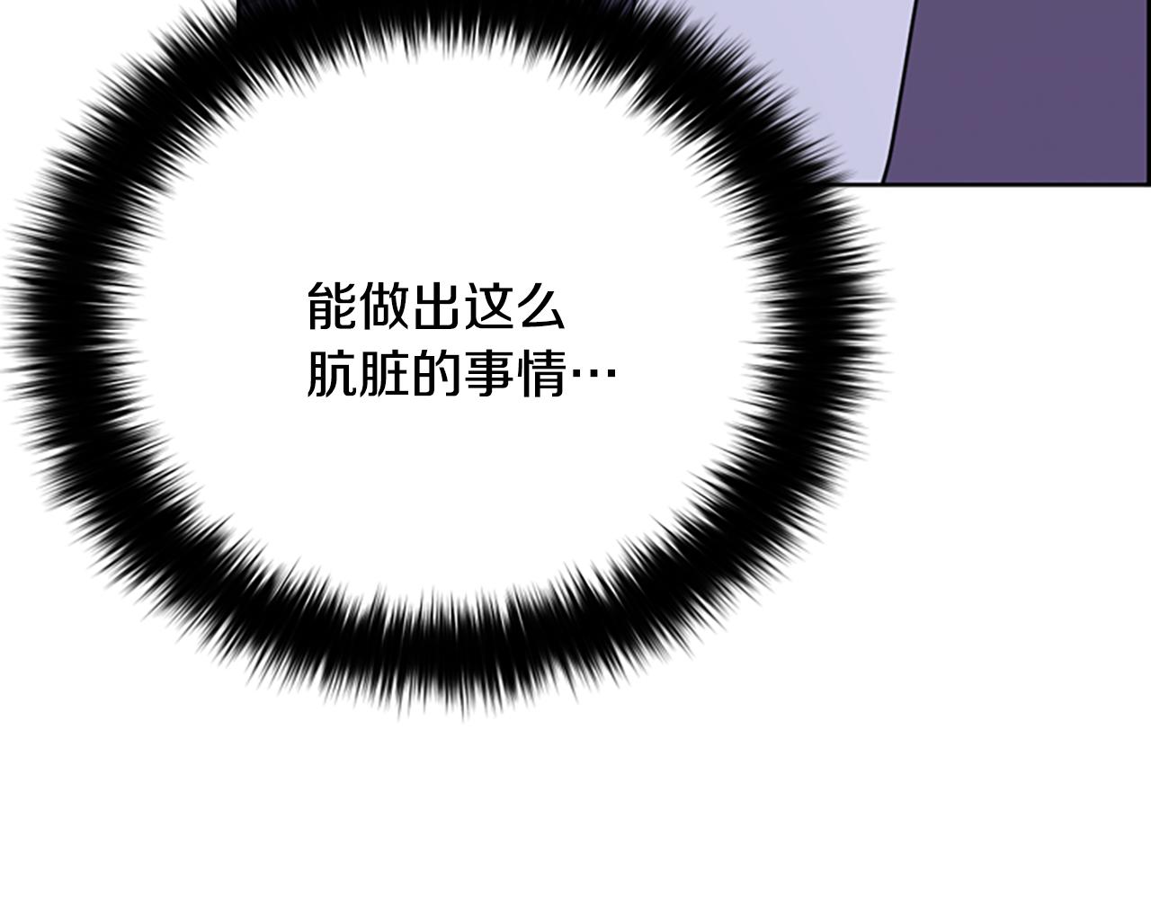 成爲女王的女人 - 第115話 彈劾公爵(3/4) - 2