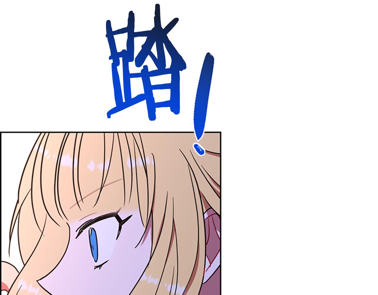 成爲女王的女人 - 第115話 彈劾公爵(4/4) - 2