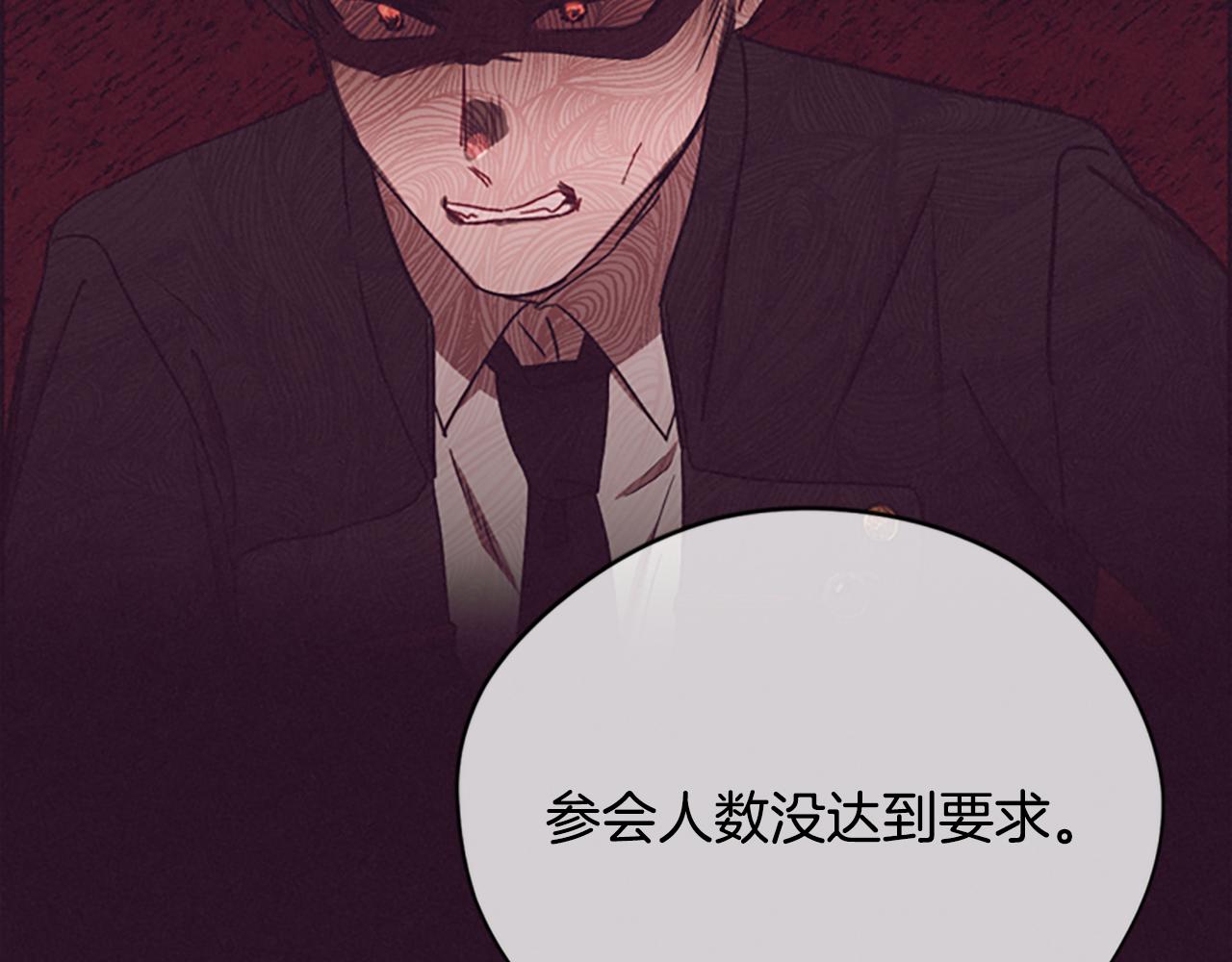 成爲女王的女人 - 第115話 彈劾公爵(2/4) - 1