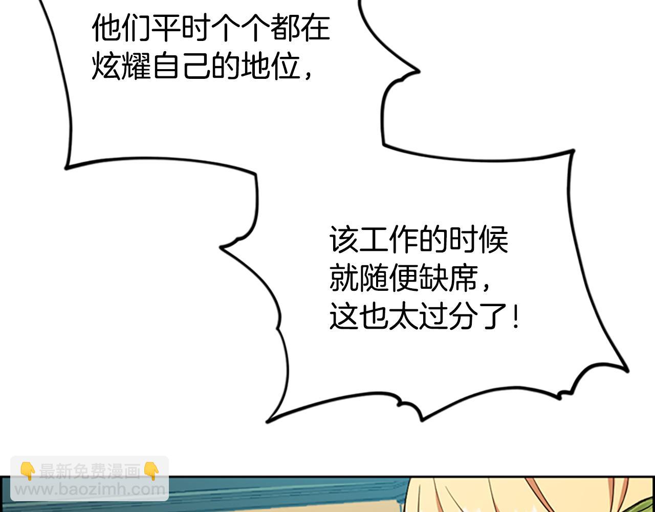 成爲女王的女人 - 第115話 彈劾公爵(2/4) - 6