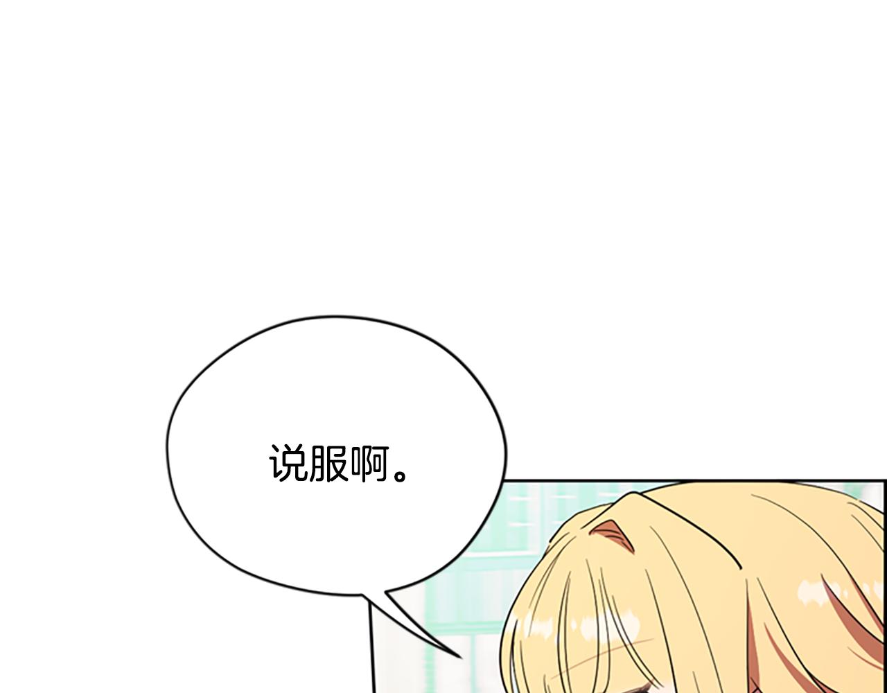 成爲女王的女人 - 第115話 彈劾公爵(2/4) - 4