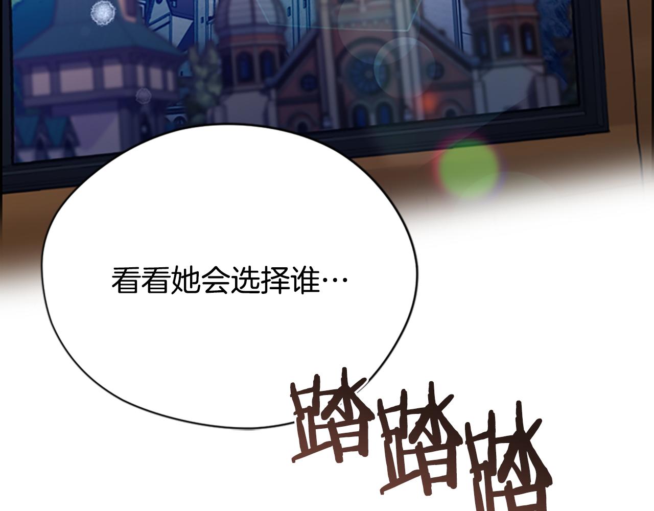 成爲女王的女人 - 第115話 彈劾公爵(2/4) - 5