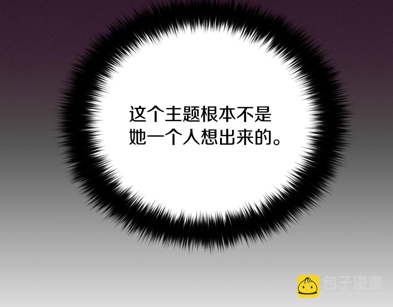 成爲女王的女人 - 第115話 彈劾公爵(2/4) - 3