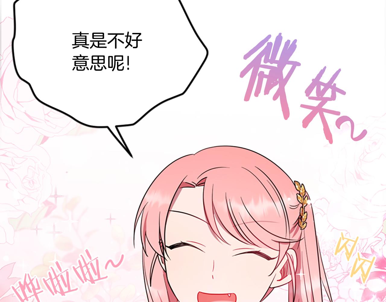 成爲女王的女人 - 第117話 談判(3/4) - 6