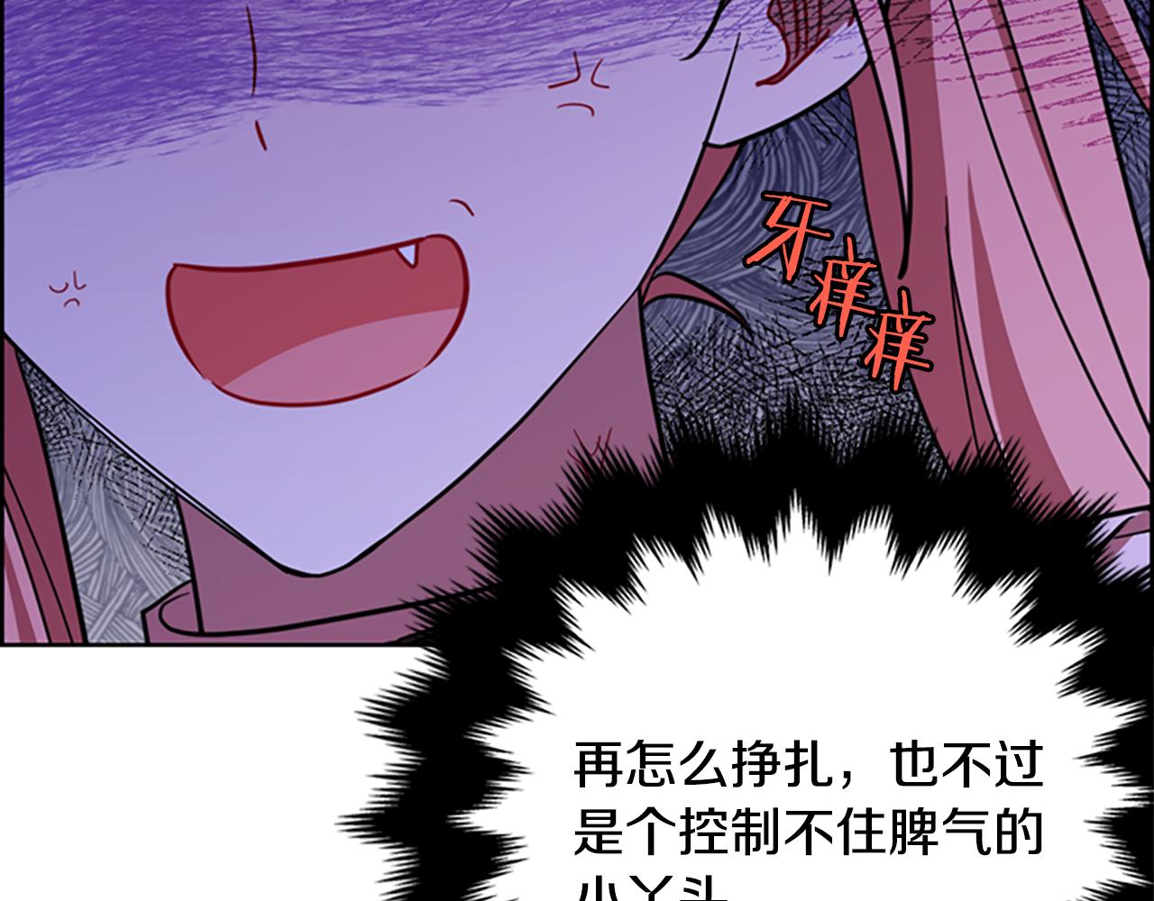 成爲女王的女人 - 第117話 談判(3/4) - 3